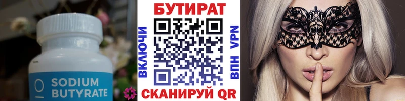 БУТИРАТ 99%  продажа наркотиков  Игарка 