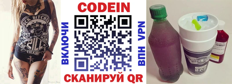 купить  цена  Игарка  Codein напиток Lean (лин) 