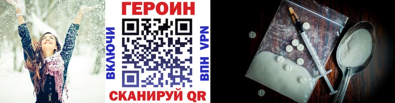 Героин хмурый  Игарка 
