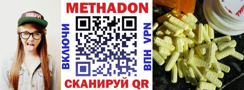 Метадон кристалл  как найти   Игарка 